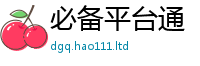 2025年天天免费资料经2025年港彩黑白图资料
